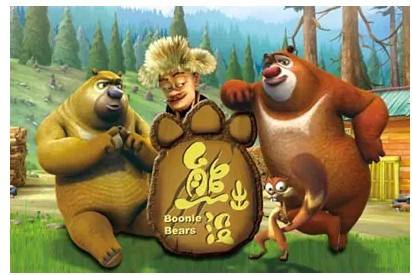 熊出没系列-(104集)第一部 百度网盘下载 熊出没系列-(104集)第一部 百度网盘下载