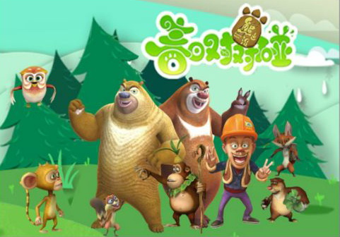 熊出没之春日对对碰(52集)第四部 百度网盘下载 熊出没之春日对对碰(52集)第四部 百度网盘下载