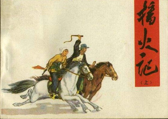 曹灿评书《播火记》MP3免费打包下载 61回全集 曹灿评书《播火记》MP3免费打包下载 61回全集