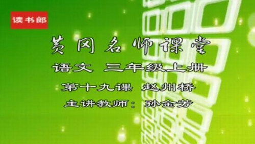 黄冈名师课堂-人教语文(1-6年级)百度网盘保存 黄冈名师课堂-人教语文(1-6年级)百度网盘保存