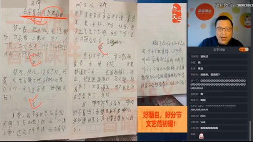 曾曦之小学语文作文独创方法-全年精进班(超清视频)百度网盘 曾曦之小学语文作文独创方法-全年精进班(超清视频)百度网盘