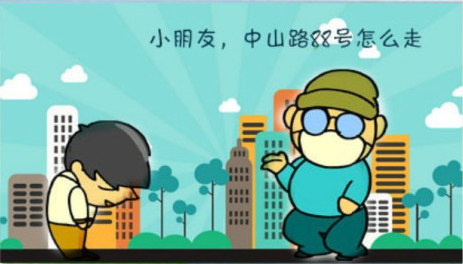 儿童安全自救宝典 儿童安全自救宝典