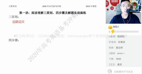 2020年高考英语备考冲刺-高途王赞英语2019暑假班秋季班(超清视频完结)百度网盘保存 2020年高考英语备考冲刺-高途王赞英语2019暑假班秋季班(超清视频完结)百度网盘保存