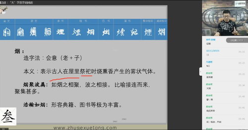 诸葛学堂窦昕:《“三王一后”语文筑基班》(下完结)百度网盘保存 诸葛学堂窦昕:《“三王一后”语文筑基班》(下完结)百度网盘保存