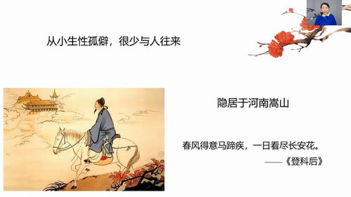 91好课古诗词鉴赏与默写 麻静 田园(1-4季完结)百度网盘 91好课古诗词鉴赏与默写 麻静 田园(1-4季完结)百度网盘