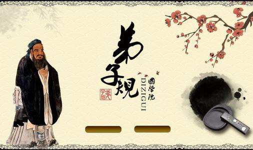 钱文忠解读弟子规(主讲:钱文忠) 钱文忠解读弟子规(主讲:钱文忠)