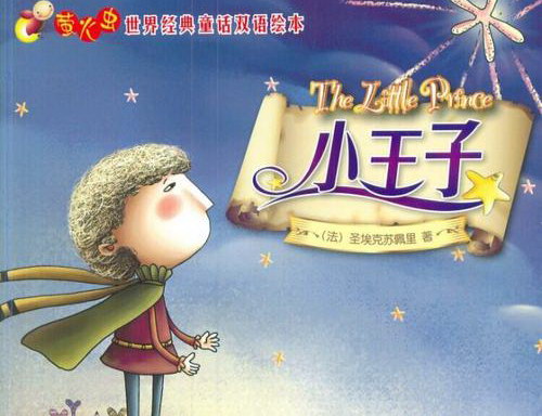 李佳阿姨讲故事:萤火虫双语绘本25集 李佳阿姨讲故事:萤火虫双语绘本25集