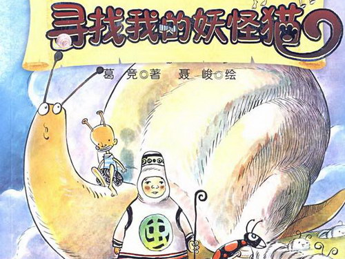 ��Ѱ��̽����£�Ѱ���ҵ�����è