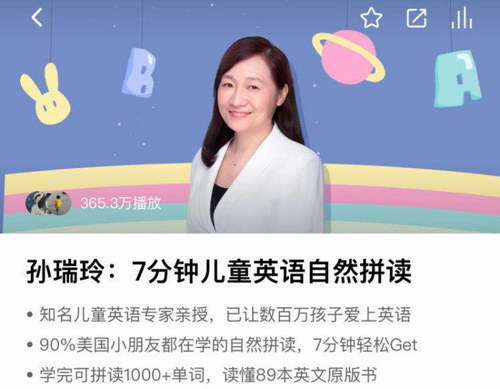 孙瑞玲:7分钟儿童英语自然拼读 孙瑞玲:7分钟儿童英语自然拼读