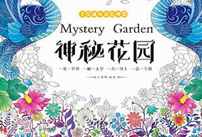 ��Ѱ��̽����£����ػ�԰