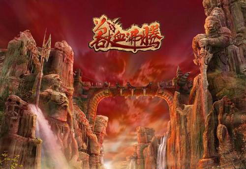 ��Ѫ����(����������Ұ��)