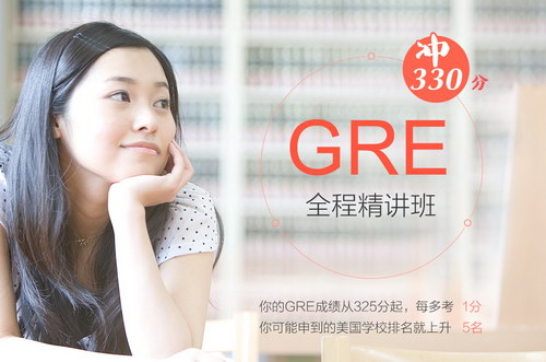 新东方GRE冲330全程班(23G压缩视频文件)百度网盘保存 新东方GRE冲330全程班(23G压缩视频文件)百度网盘保存