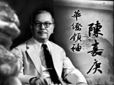 我心目中的陈嘉庚 我心目中的陈嘉庚