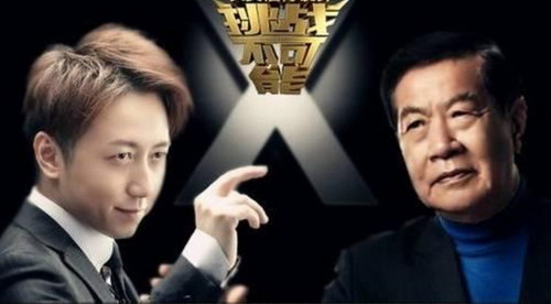 松明 挑战不可能 心理控制(完结) 松明 挑战不可能 心理控制(完结)