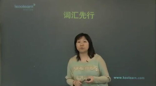 GRE词汇速记技巧(讲师:赵丽 课时:2)百度网盘 GRE词汇速记技巧(讲师:赵丽 课时:2)百度网盘