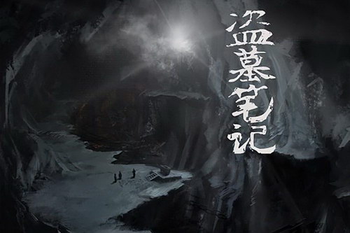 ��Ĺ�ʼ�5 �Ժ��鳲����������ѩ��