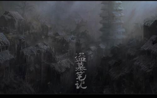 盗墓笔记6 阴山古楼(播讲:青雪) 盗墓笔记6 阴山古楼(播讲:青雪)