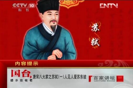 百家讲坛康震之唐宋八大家(视频)百度网盘 百家讲坛康震之唐宋八大家(视频)百度网盘