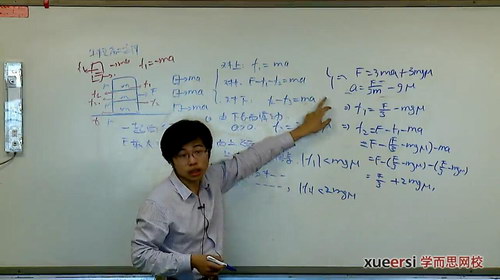 质心教育高中物理-全国高中物理竞赛力学(2012年二阶46讲+讲义全)百度网盘保存 质心教育高中物理-全国高中物理竞赛力学(2012年二阶46讲+讲义全)百度网盘保存