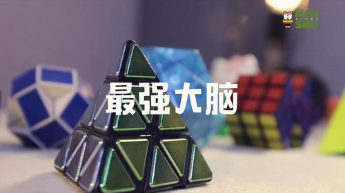 凯叔亲子魔方特训营-伟大姐姐四阶金字塔二阶全搞定(高清完结打包)百度网盘 凯叔亲子魔方特训营-伟大姐姐四阶金字塔二阶全搞定(高清完结打包)百度网盘