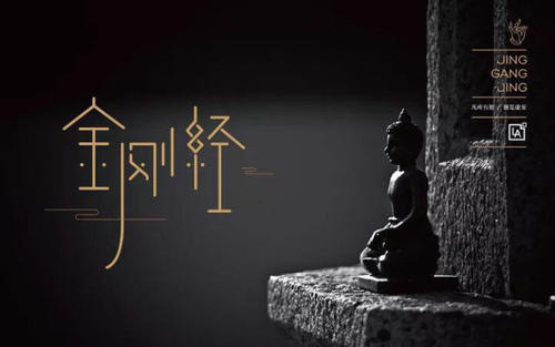 33堂金刚经修心课(播讲:费勇)(蜻蜓FM) 33堂金刚经修心课(播讲:费勇)(蜻蜓FM)