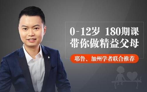 托德老师讲儿童心理学(喜马拉雅) 托德老师讲儿童心理学(喜马拉雅)