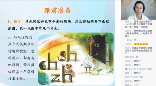 泉灵语文一年级下 少年得到(高清完结打包)百度网盘保存 泉灵语文一年级下 少年得到(高清完结打包)百度网盘保存