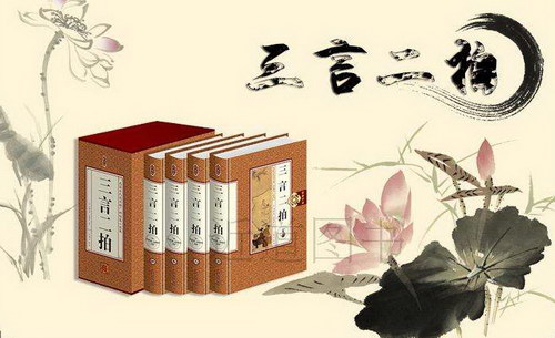 三言二拍(主讲:韩田鹿) 三言二拍(主讲:韩田鹿)