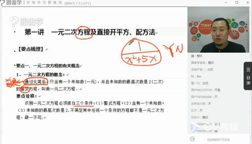 备考2020傲德老师新初三暑期(跟谁学高清打包)百度网盘 备考2020傲德老师新初三暑期(跟谁学高清打包)百度网盘