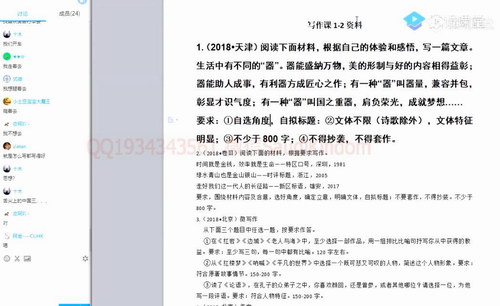 2节课提升高考语文作文速成班教学视频(腾讯课堂 赵家俊)(高清MP4)百度网盘 2节课提升高考语文作文速成班教学视频(腾讯课堂 赵家俊)(高清MP4)百度网盘