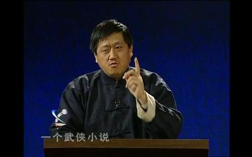 孔庆东看金庸小说(主讲:孔庆东) 孔庆东看金庸小说(主讲:孔庆东)