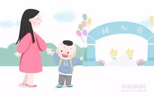 年糕妈妈入园准备 年糕妈妈入园准备