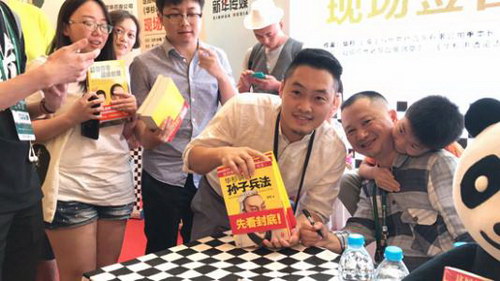 华杉讲透孙子兵法30讲 华杉讲透孙子兵法30讲