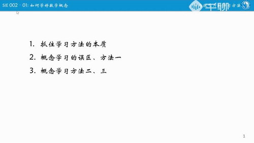 袁斌不刷题如何成为清华学霸 不得不看的数学学习方法课(完结)百度网盘保存 袁斌不刷题如何成为清华学霸 不得不看的数学学习方法课(完结)百度网盘保存