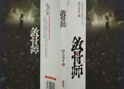 ����ʦ�����ߣ��Դ���ţ�����������ѩ��