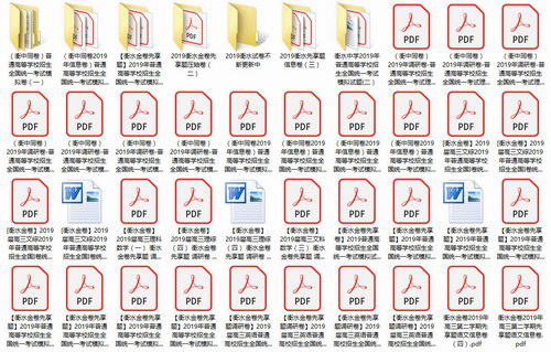 衡水考试高中试卷(衡水金卷系列)百度网盘保存 衡水考试高中试卷(衡水金卷系列)百度网盘保存