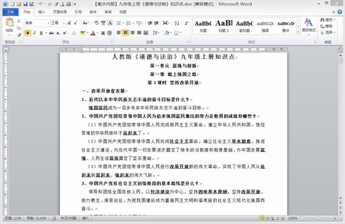 ��ˮ�ڲ� ���С������뷨�ơ����꼶�ϲ�֪ʶ��word�ĵ� �ٶ�����