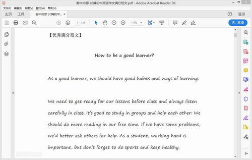 衡水初中内部资料 20篇初中英语作文满分范文PDF文档 百度网盘 衡水初中内部资料 20篇初中英语作文满分范文PDF文档 百度网盘
