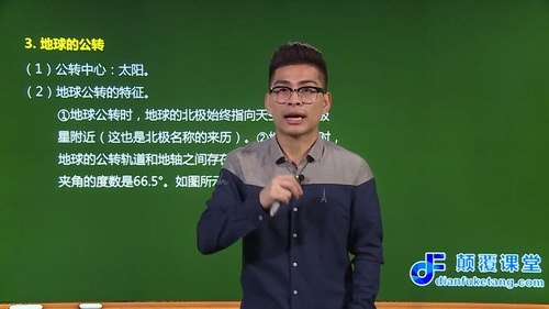 颠覆课堂初一地理人教版七年级上下两册(高清打包)百度网盘 颠覆课堂初一地理人教版七年级上下两册(高清打包)百度网盘