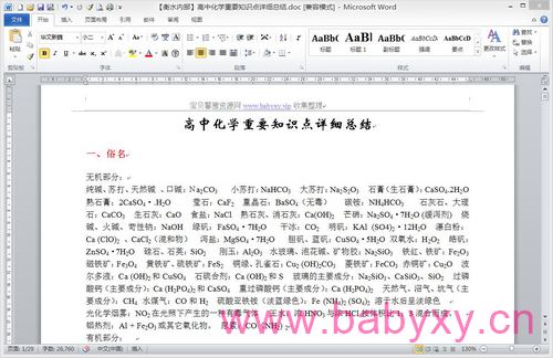 ��ˮ�ڲ����л�ѧ��Ҫ֪ʶ����ϸ�ܽ�word�ĵ����� �ٶ�����