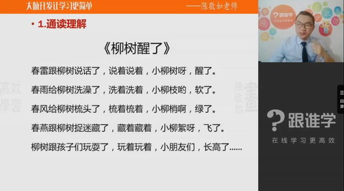 跟谁学陈敬如博闻巧记满分思维基础班第二期视频课程(高清打包)百度网盘 跟谁学陈敬如博闻巧记满分思维基础班第二期视频课程(高清打包)百度网盘