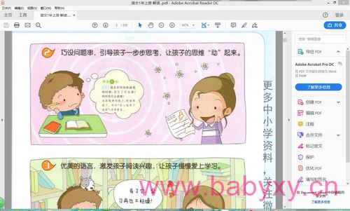 ����1�꼶�����ϲ�̲Ľ��PDF �ٶ�����