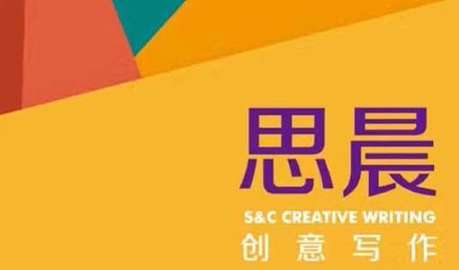 思晨写作一阶(思辰)(高清打包)百度网盘 思晨写作一阶(思辰)(高清打包)百度网盘