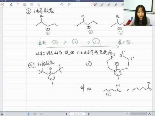 质心教育高中化学竞赛视频课程 基础有机化学(超清打包)百度网盘保存 质心教育高中化学竞赛视频课程 基础有机化学(超清打包)百度网盘保存