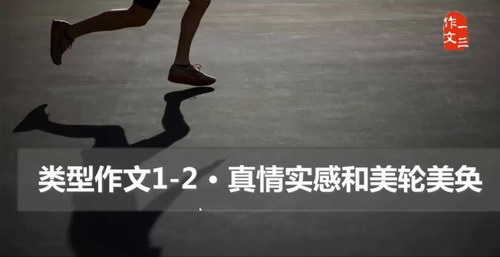 曾曦类型作文第一季(超清完结打包)百度网盘 曾曦类型作文第一季(超清完结打包)百度网盘