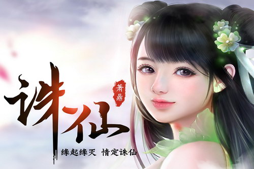 诛仙有声小说全集(作者:萧鼎)(主播:管恩亮) 诛仙有声小说全集(作者:萧鼎)(主播:管恩亮)