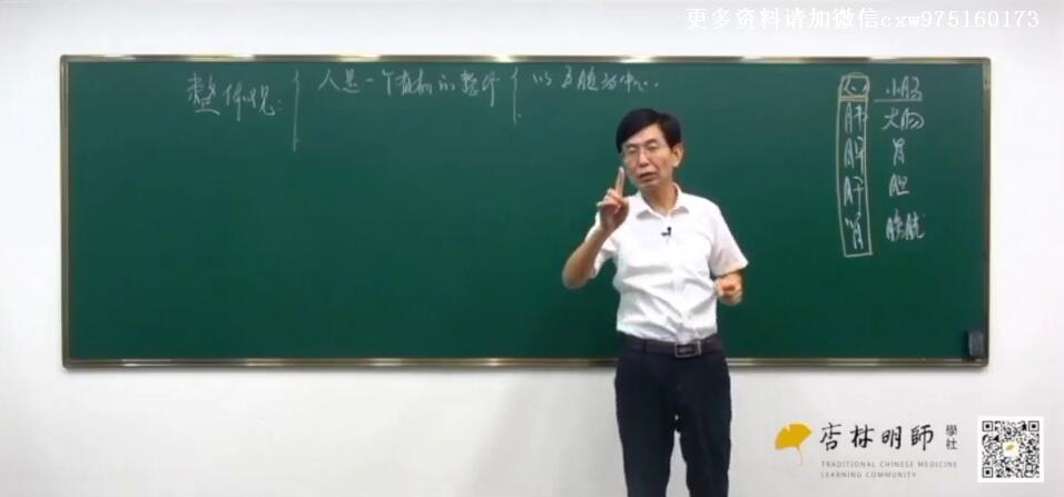 张景明教授《零基础学中医训练营》百度网盘保存 张景明教授《零基础学中医训练营》百度网盘保存