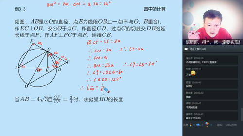 学而思朱韬2019春初三数学直播目标班(全国高清视频+讲义打包)百度网盘 学而思朱韬2019春初三数学直播目标班(全国高清视频+讲义打包)百度网盘