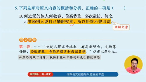 2019高一语文提分宝典教学视频全套(超清打包)百度网盘 2019高一语文提分宝典教学视频全套(超清打包)百度网盘