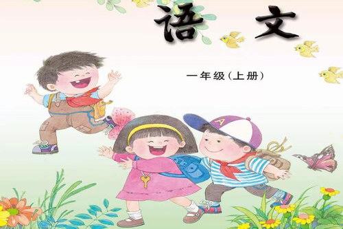 小学语文二年级上册-米拉米乐讲故事 百度网盘保存 小学语文二年级上册-米拉米乐讲故事 百度网盘保存